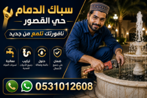 نصائح للحفاظ على شبكة الكهرباء المنزلية وإطالة عمرها –